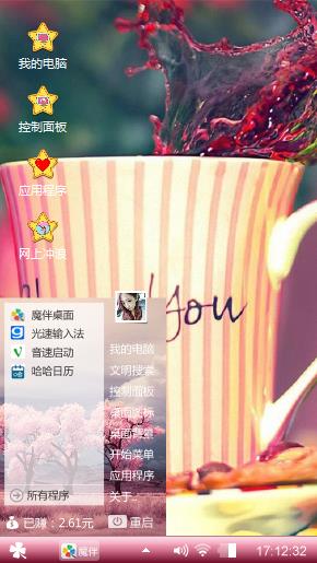 浪漫粉红嘟嘟