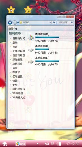 浪漫粉红嘟嘟