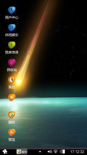 地球