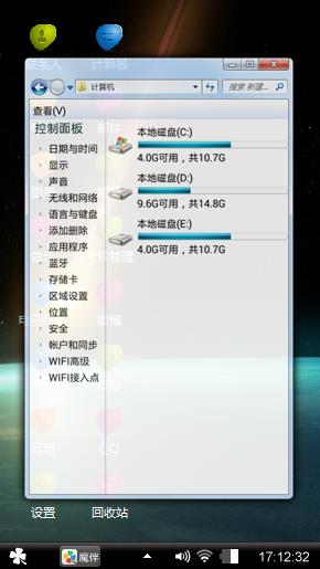 地球