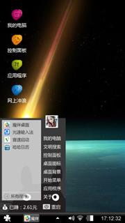 地球
