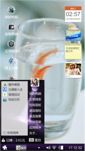 自制
