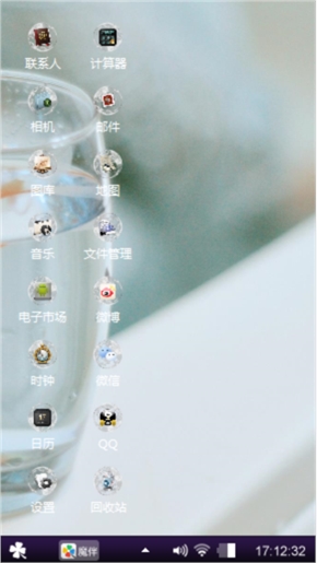 自制