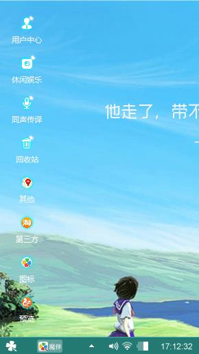 他走了