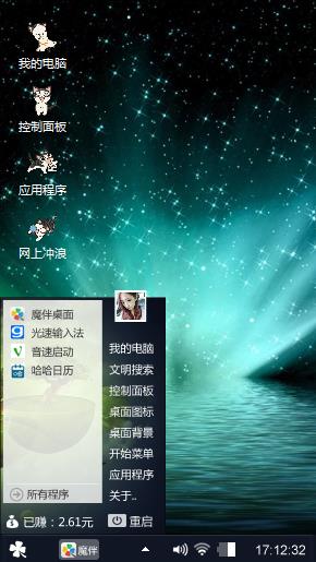 炫光壁纸。