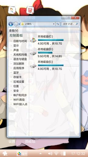 二次元