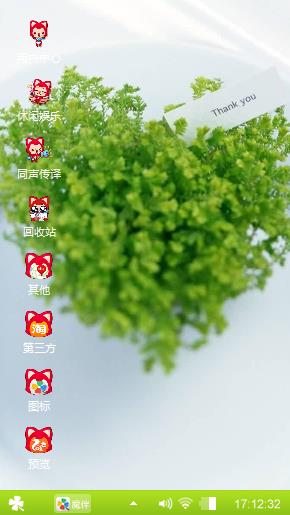 盆栽