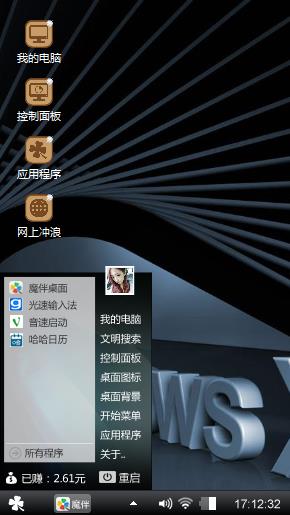 我的主题
