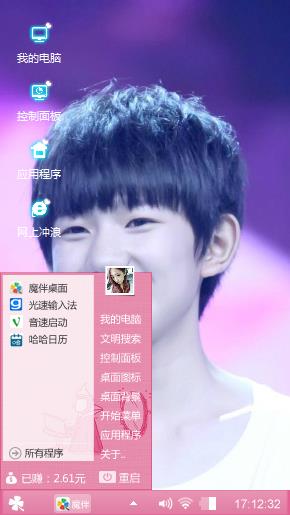 tfboys王源