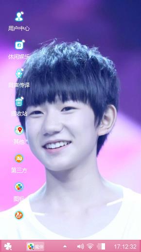 tfboys王源