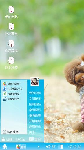 可爱的小狗