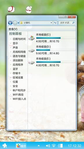 可爱的小狗