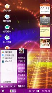嘎性12