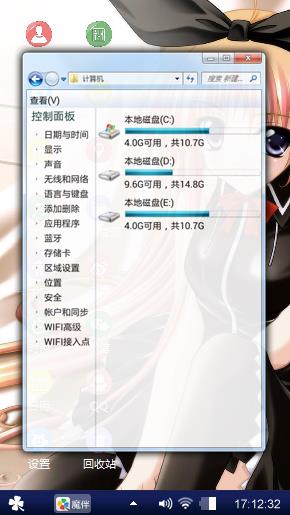 卡通动漫