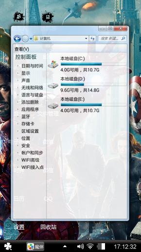 复仇者联盟