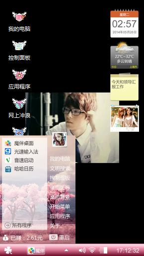 小翔子