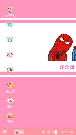 卖卖和歪歪