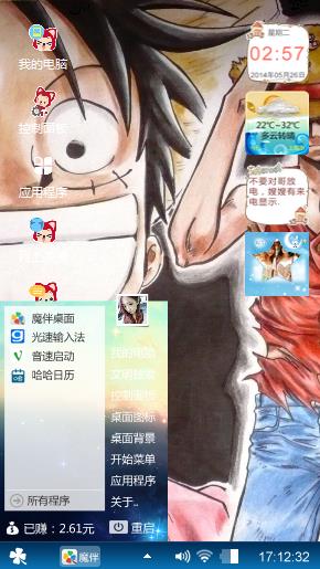 海贼