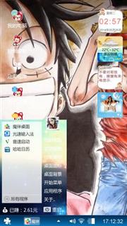海贼