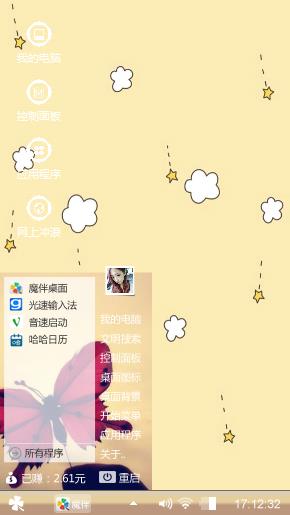 看心情