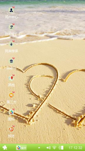 心连心