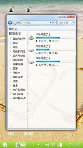 心连心