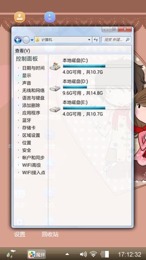 浪漫恋人
