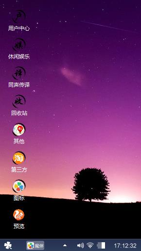 桌面
