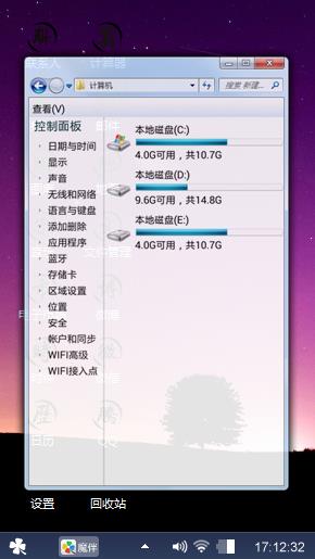 桌面