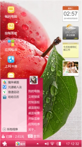 红色诱惑