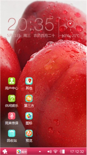 红色诱惑