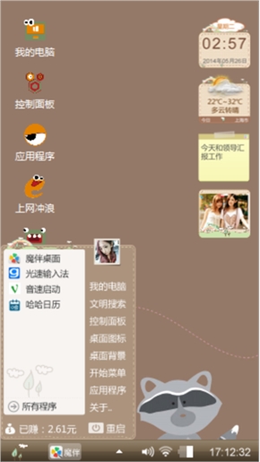 可爱动物