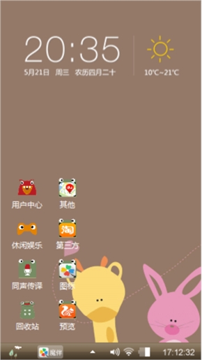 可爱动物