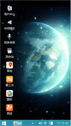 魔系桌面