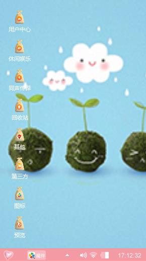 我的好心情