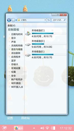 我的好心情