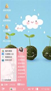 我的好心情