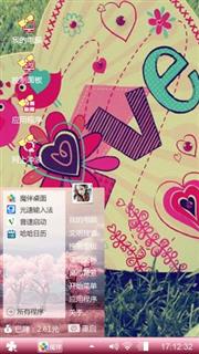 love爱心