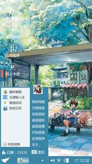 镇子