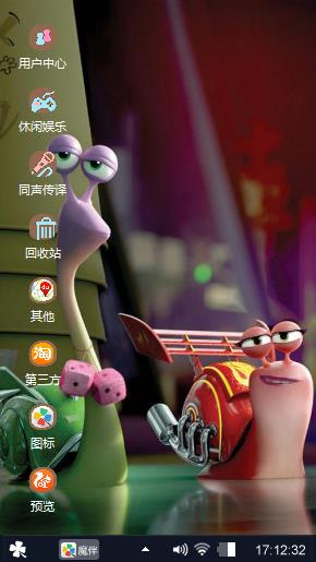 极速蜗牛