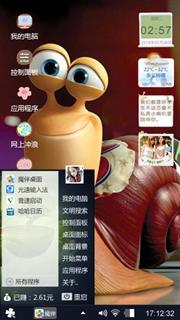 极速蜗牛