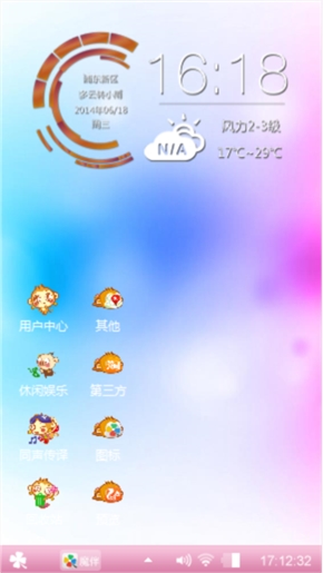粉色心情