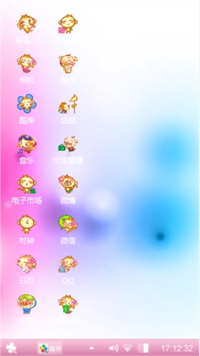 粉色心情