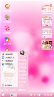 粉色心情