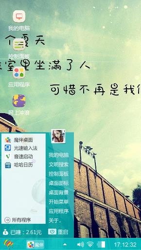 小情绪