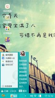 小情绪