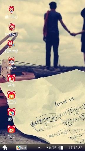 爱的曲谱