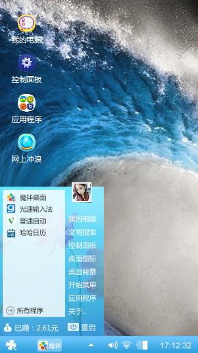 动感波浪