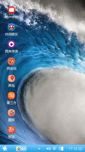动感波浪