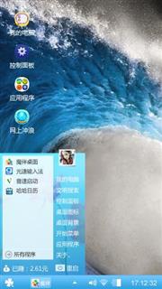 动感波浪